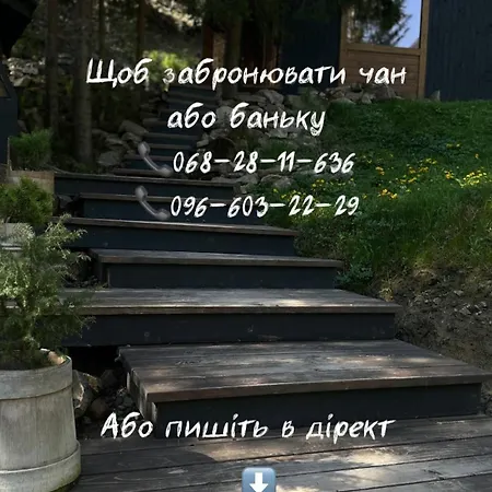 ротило Chalet Krivopol'ye